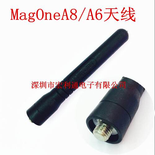 对讲机天线GP328苗子GP3688