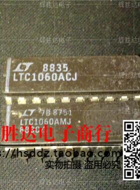 LTC1060ACJ LTC1060AMJ进口现货，集成电路IC 批量供应