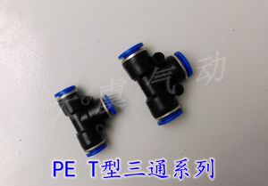 PE气动快速接头/T型三通气管接头/PE-4/PE-6/PE-8/PE-10/PE-12/16