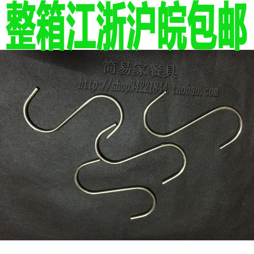 不锈钢多功能挂钩S型挂钩/便携钩子/金属花盘挂钩 大号单个
