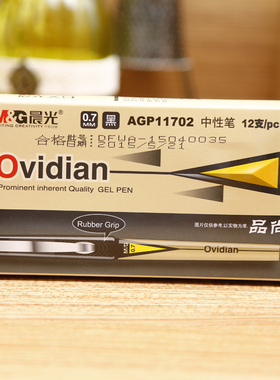 晨光尚品系列中性笔 0.7mm粗细子弹头碳素笔签字笔水笔 AGP11702