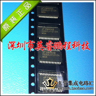 【英睿鹏程】DS92LV1212AMSA  SSOP28 原装进口 实体店现货热卖