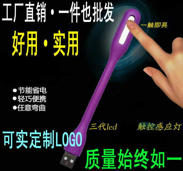 Lampe USB - Ref 377591 Image 1