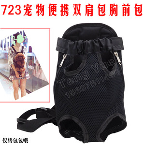 723宠物便携双肩包胸前包狗狗猫咪四脚外出透气旅行背包定制订做