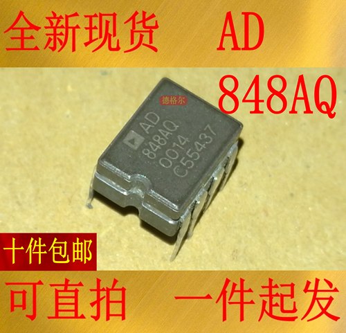 陶瓷 AD848AQ  CDIP8 高速，低功耗单片运算放大器.实物拍照