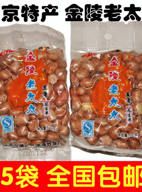 正宗南京特产花生米熟熟坚果100g
