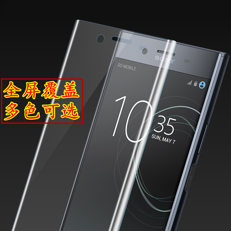 简魅 索尼Xperia XZ XZS钢化膜全屏覆盖F8332手机膜保护膜贴膜sony G8232玻璃膜高清Xperia XZS索尼XZ手机膜