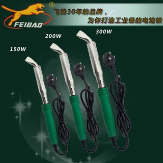 易购包邮 大功率 电烙铁 扁头电烙铁 焊接 电焊笔 150W200w300W