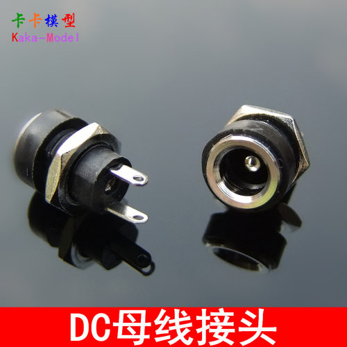 DC022B电源母插座 两脚母头 带螺母面板孔安装 5.5*2.1 优质全铜