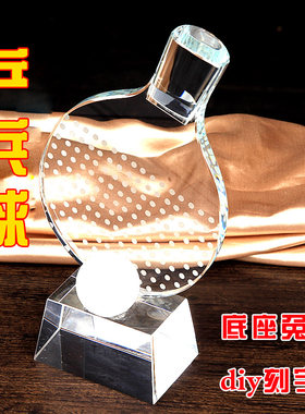 水晶乒乓球刻字男生生日礼物
