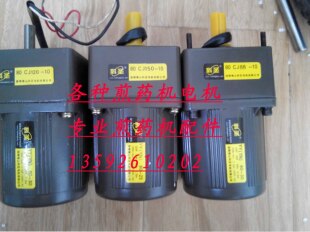 煎药机电机配件东华原三延科源豫科永安大鹏马达科圣正品直销