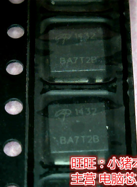 AO1432  AOL1432 AON1432  1432   QFN全新现货 一个起售