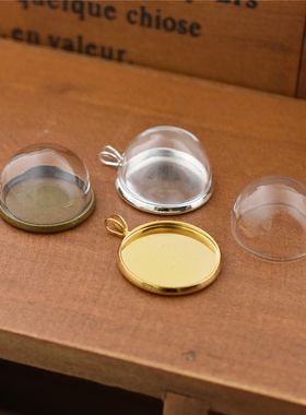 毫米半圆玻璃罩时光宝石diy饰品