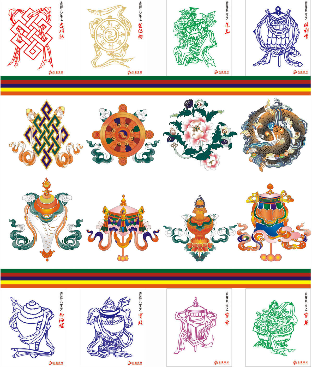 西藏传佛教吉祥八宝宗教莲花白海螺金轮矢量图案设计素材文件c810
