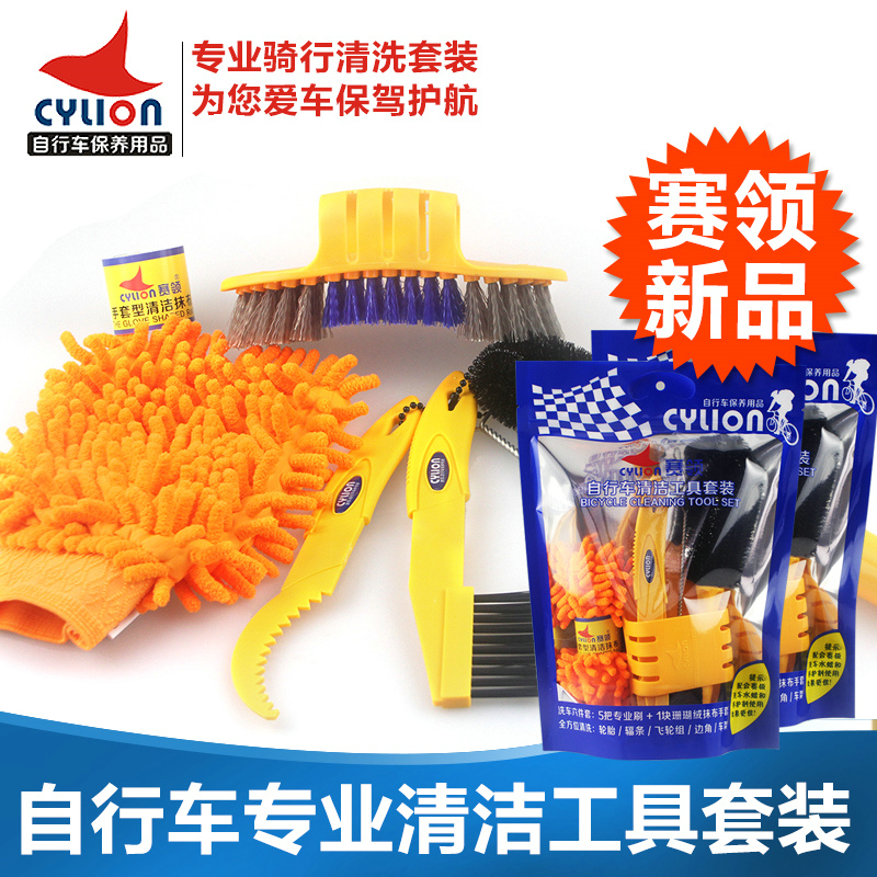 Outils pour vélo CYLION - Ref 2280490 Image 1