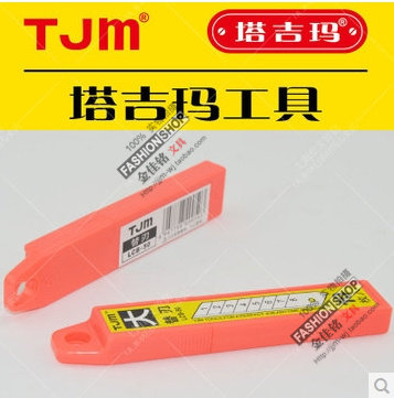 美工刀片大号18mm工业多用途加厚型替刃墙壁纸施工汽车贴膜大刀片