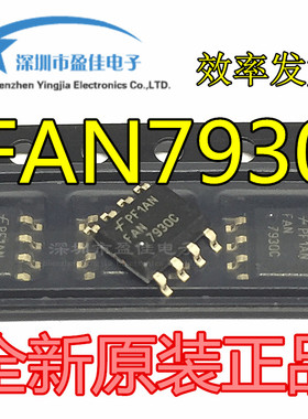 FAN7930B FAN7930C SOP-8 液晶电源管理芯片 全新原装 质量保证