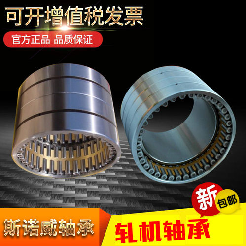 瓦房店FZ轧机轴承FC4460192-FC4872220-FC5274220-FC5270200