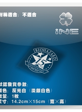 生化危机15周年防水卡通定制汽车摩托电动车身贴纸小牛痛车-IE040