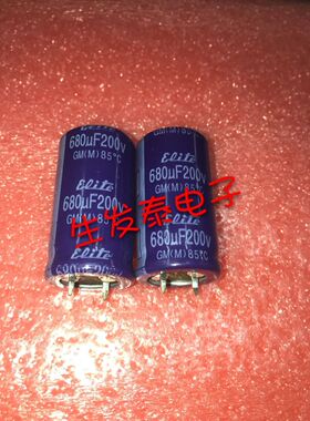 铝电解电容200V680UF 22X50/22X40全新原装 台湾金山 替160V680UF