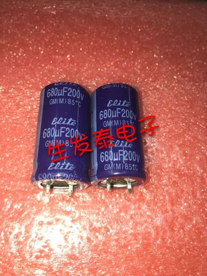 铝电解电容 200V680UF 22X50/22X40全新原装 台湾金山 可替160V