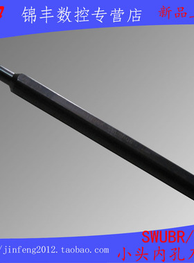 93度 数控刀杆 螺钉式内孔车刀S0705H/S0805H/S1005K-SWUBR/L06