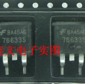 76633S HUF76633S 全系列汽车电脑板三极管 进口现货 可直拍