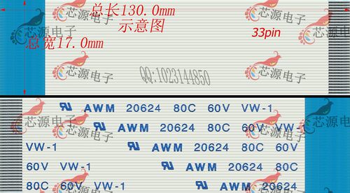 ffc扁平软排线fpc液晶屏线反向