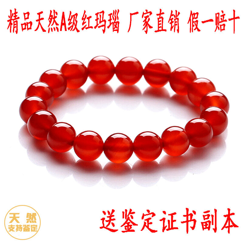 天然红玛瑙手链黑玛瑙