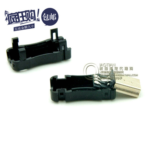 桥田|迷你USB公头-5PF 公头 MINIUSB插头 外壳宽度9MM (50套)