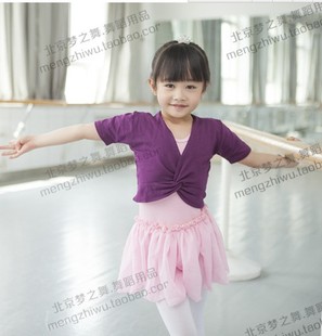 金牌卖家梦之舞正品儿童舞蹈服夏季练功服形体服短袖坎肩披肩上衣