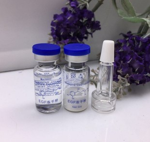 正品EFGF修复冻干粉 40000活性修复因子 去痘疤痘印红血丝