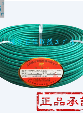 鹏申AGRP4.0平方硅橡胶 镀锡高温线 60245IECO3(YG)玻璃纤维编织
