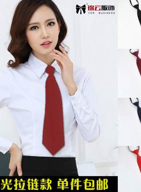 包邮女士纯色简易工作服定做领带