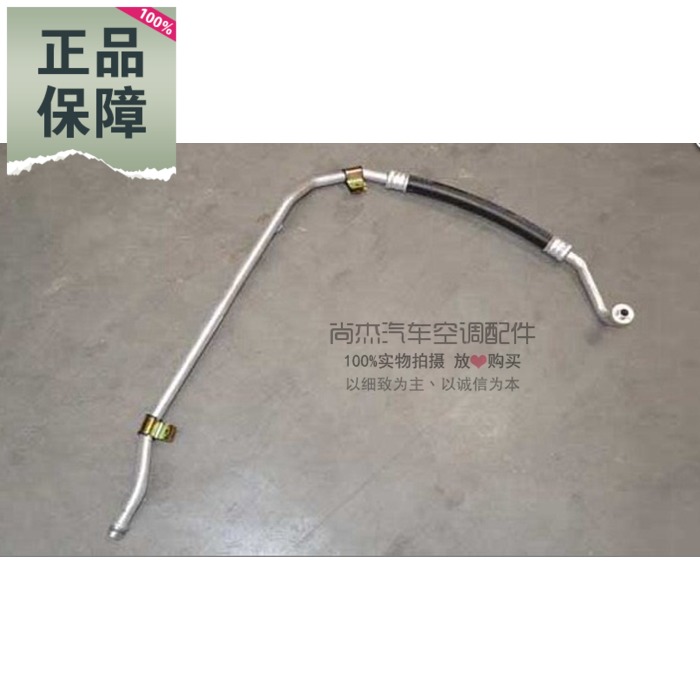 适用奇瑞风云2空调低压管 蒸发箱-压缩机管路A13-8108010原厂件