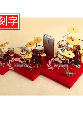 架子鼓送老师朋友生日礼物防尘罩