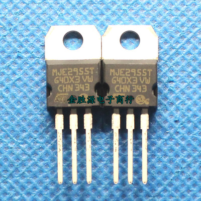 进口三极管 E2955T音频功放功率管MJE2955T TO220晶体三极管 原装
