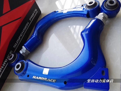 台湾瑞斯HARDRACE防倾杆