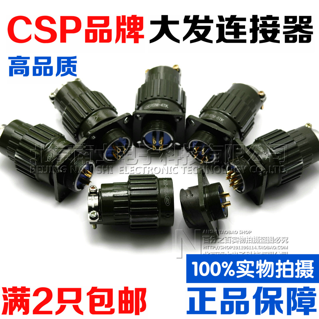 大发CSP航空插头YP21/Y2M连接器