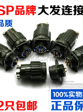 大发CSP航空插头插座YP21/Y2M-2-3-4-5-7芯10芯14芯16芯TK 卡扣式