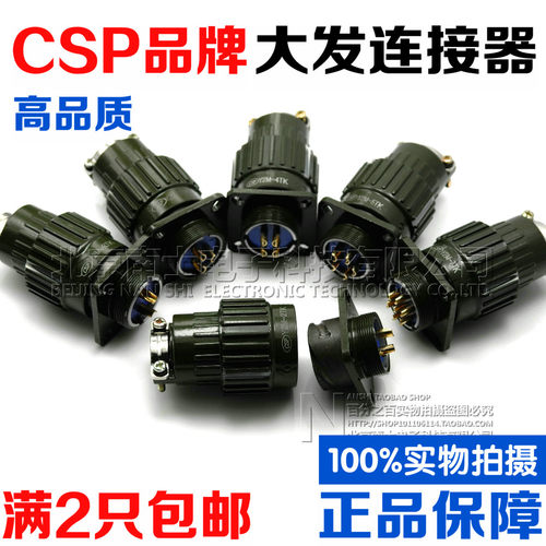 大发CSP航空插头YP21/Y2M连接器