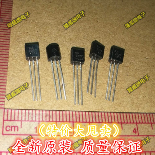 全新 三极管2N2222 0.6A30V NPN小功率晶体管 TO-92直插