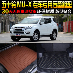 配件 22款 专用后备箱尾箱垫 2015 五十铃MU