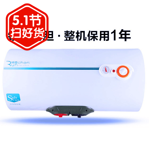 润臣 FEH50储水式电热水器30/40/60/80/100家用电器洗澡淋浴包邮
