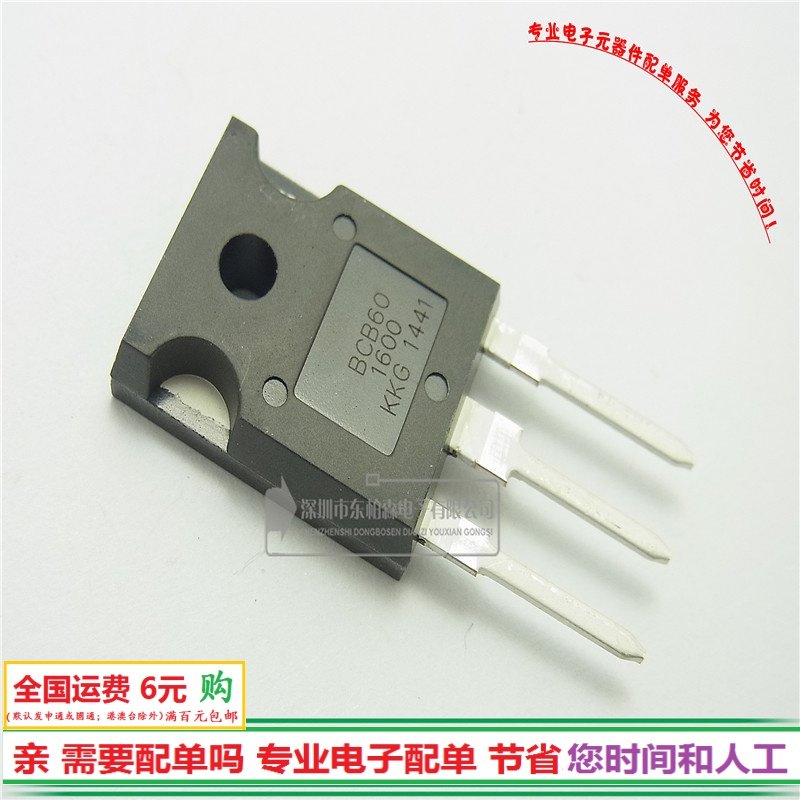 BCB60-1600大功率单向可控硅逆变器晶闸管1600V60A三极管全新