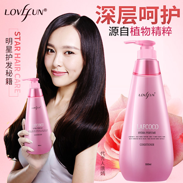 拉芳 COCO女士水润香氛护发素 550ml 优惠券折后¥16包邮（¥ 21-5）