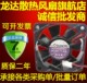 建准SUNON KD1206PHS2 1.9W 15MM 12V 全新原装