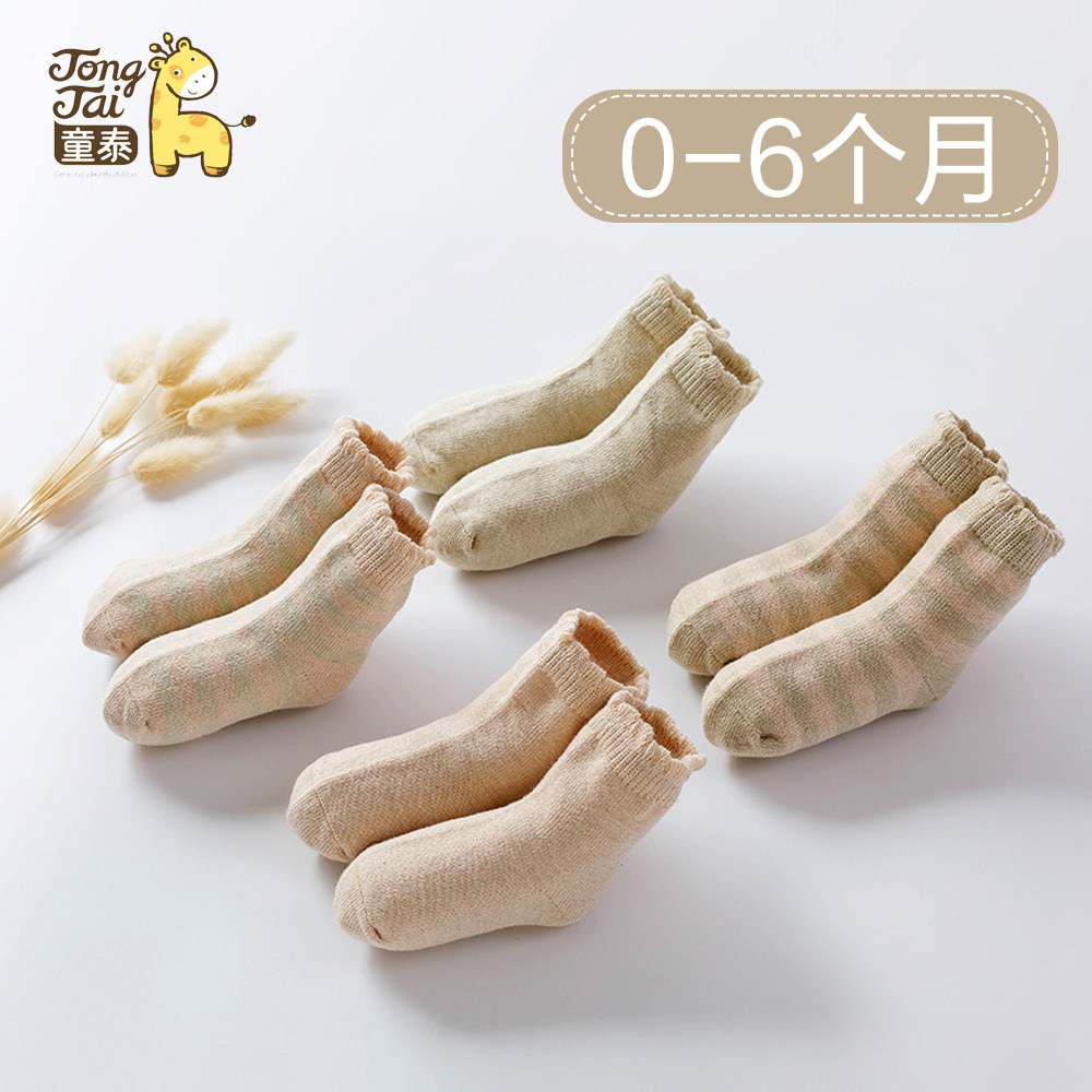 Chaussettes pour bébé - Ref 2109809 Image 1