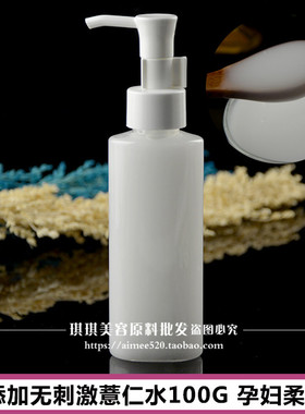 洛依贝 无添加无刺激薏仁水100g  化妆水温润亮白收缩毛孔孕妇