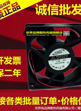 AD1212UB-F51全新原装台湾协喜ADDA12038DC12V轴流大风压散热风扇